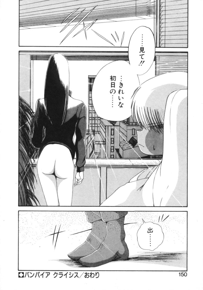 [藤咲真] 呪禁師 厭魅之章
