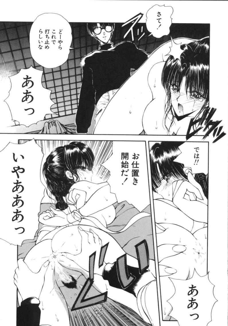 [藤咲真] 呪禁師 厭魅之章