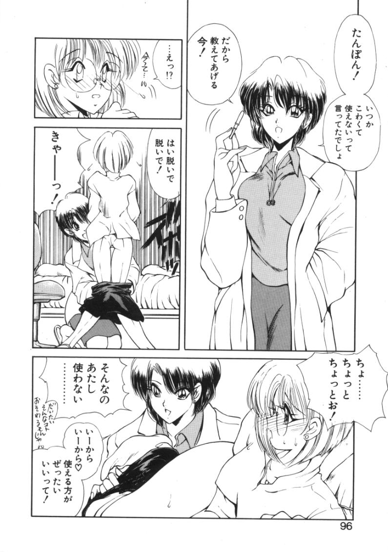 [藤咲真] 呪禁師 厭魅之章