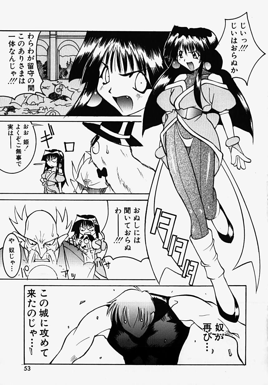 [GUY] 魔女の淫薬