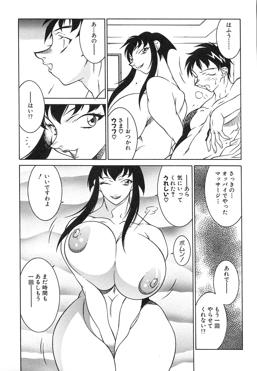 [北御枚慶] 巨乳義母娘