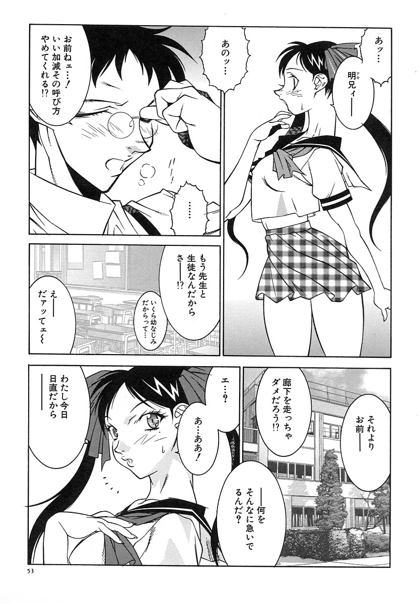 [北御枚慶] 巨乳義母娘