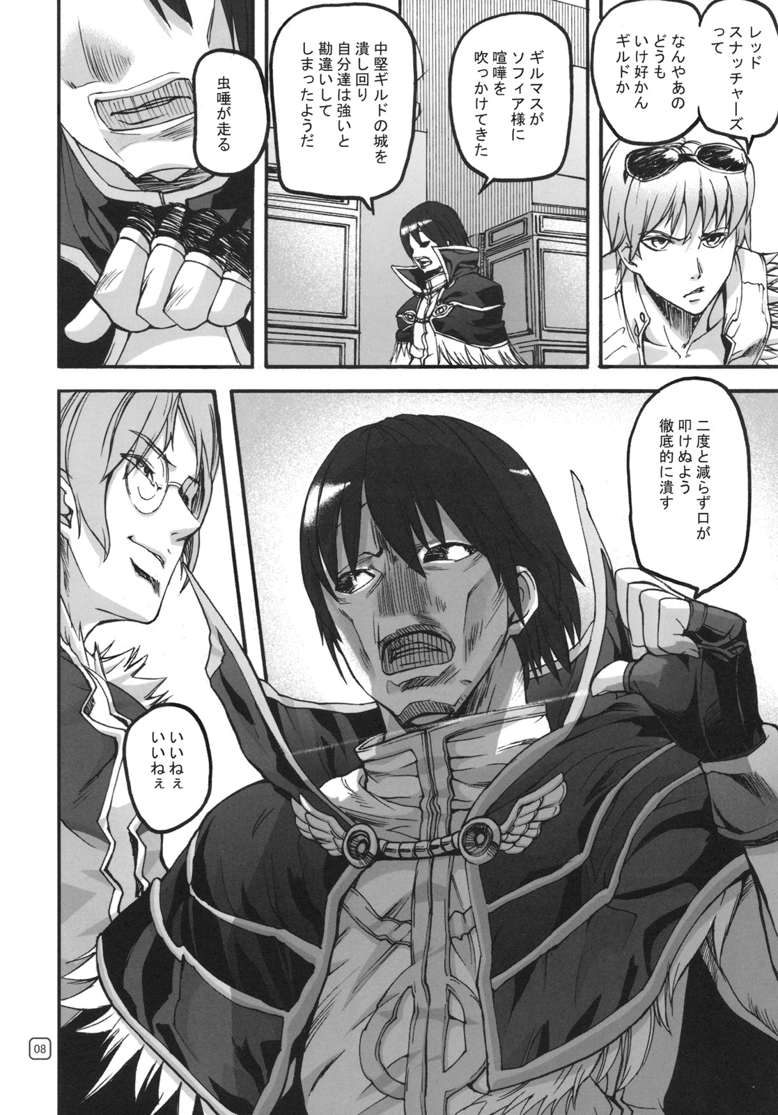 (C77) [MUSHIRINGO (アシオミマサト)] War Guild's Rests #8 (ラグナロクオンライン)