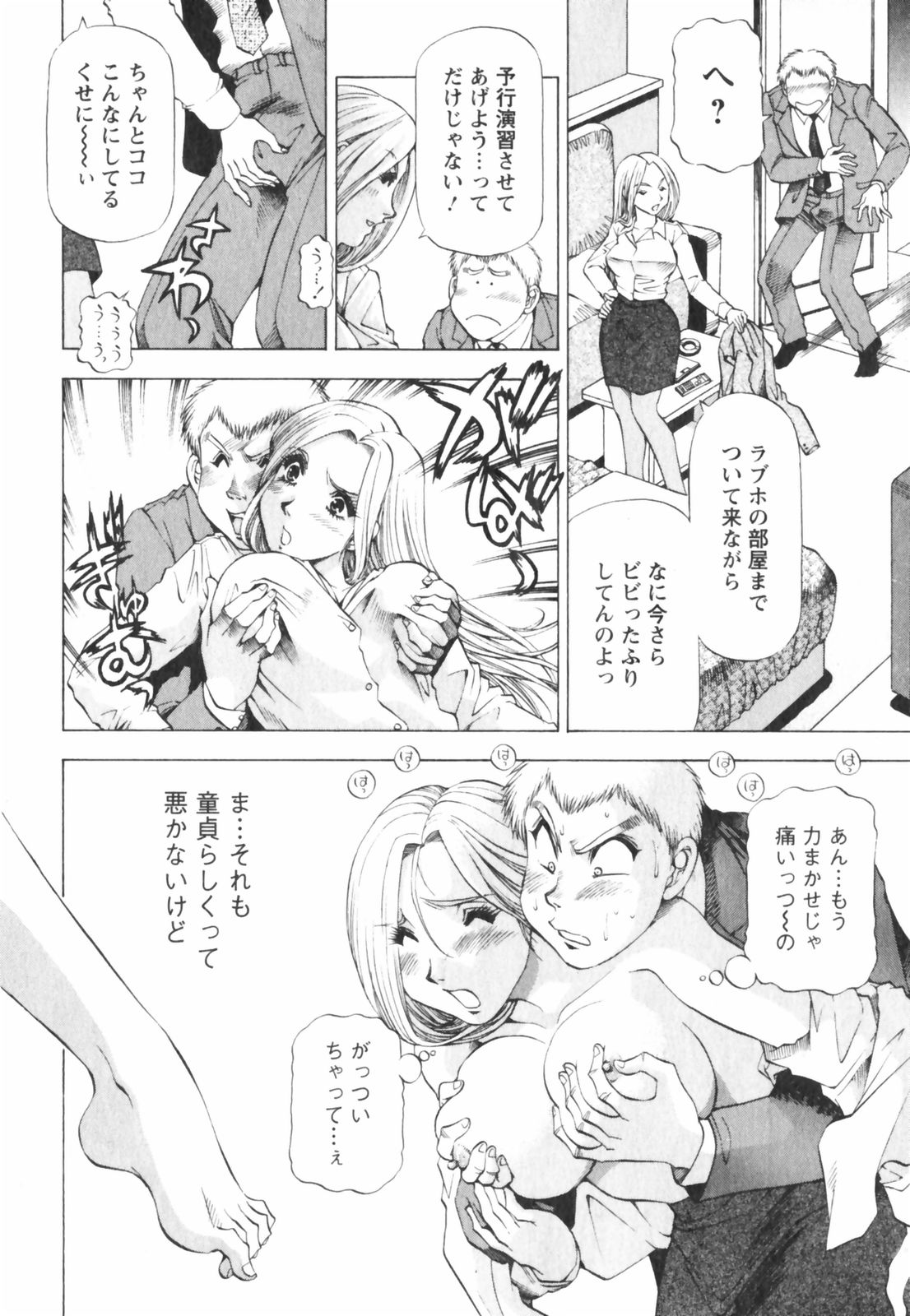 [武林武士] ビン貧ドリーマー