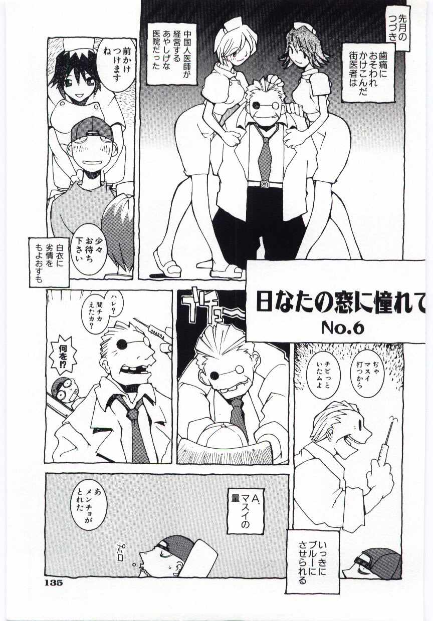 [道満晴明] くぢら