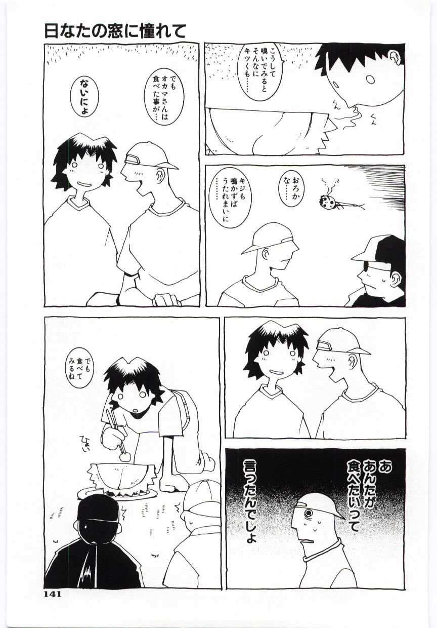 [道満晴明] くぢら