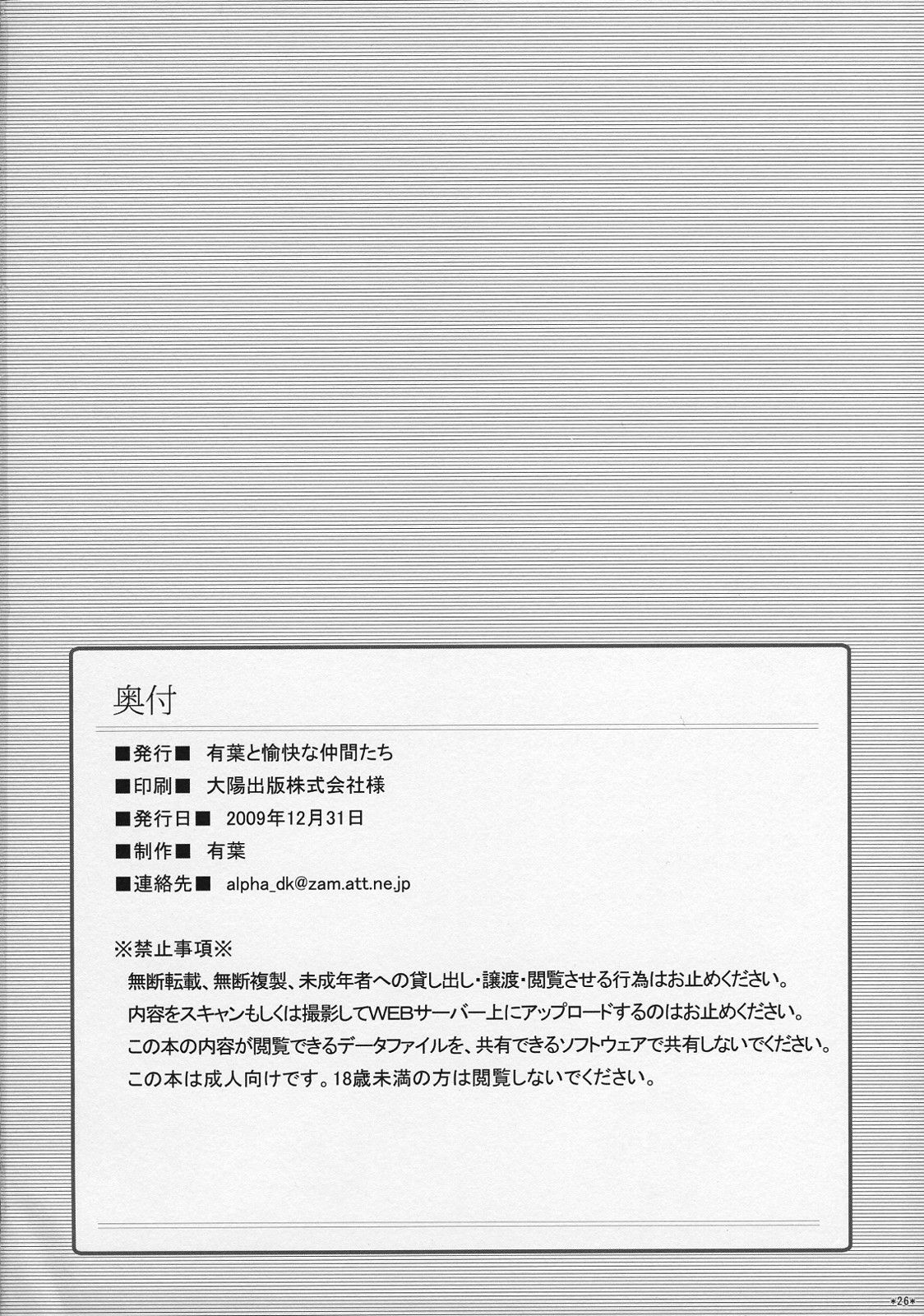 (C77) [有葉と愉快な仲間たち (有葉)] えきすぱーとになりました! 6 武道娘の落としかた