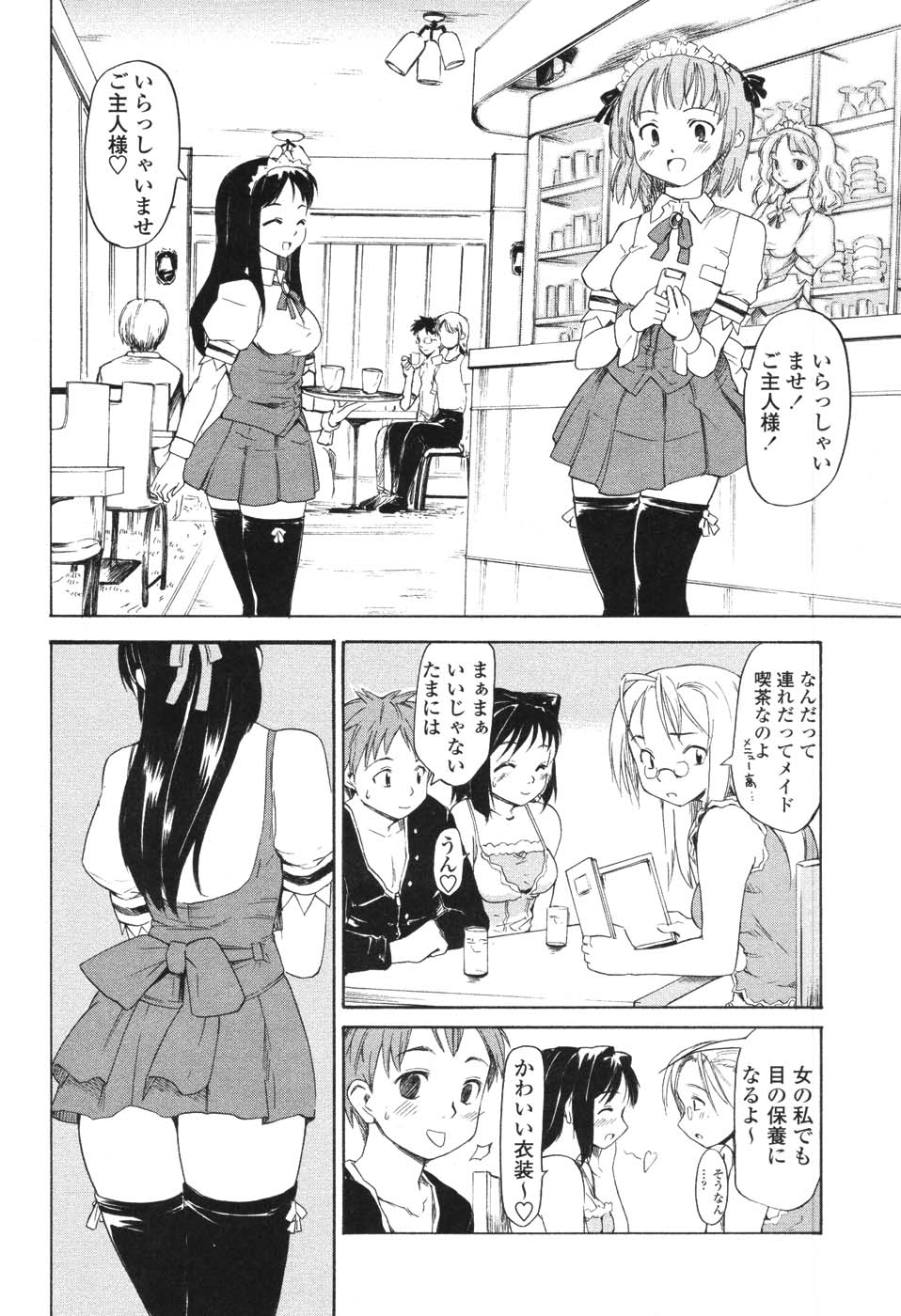 [藤原俊一] 憧れの女