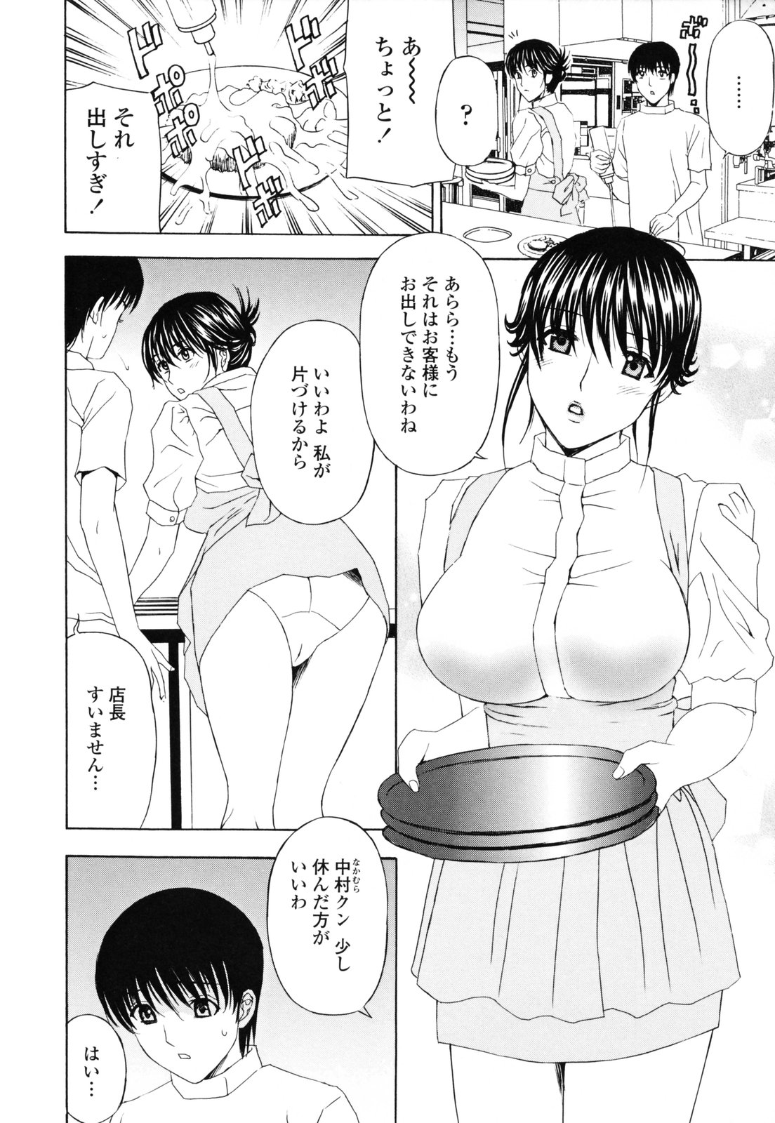 [天野英美] パンティ妻ぴくぴく