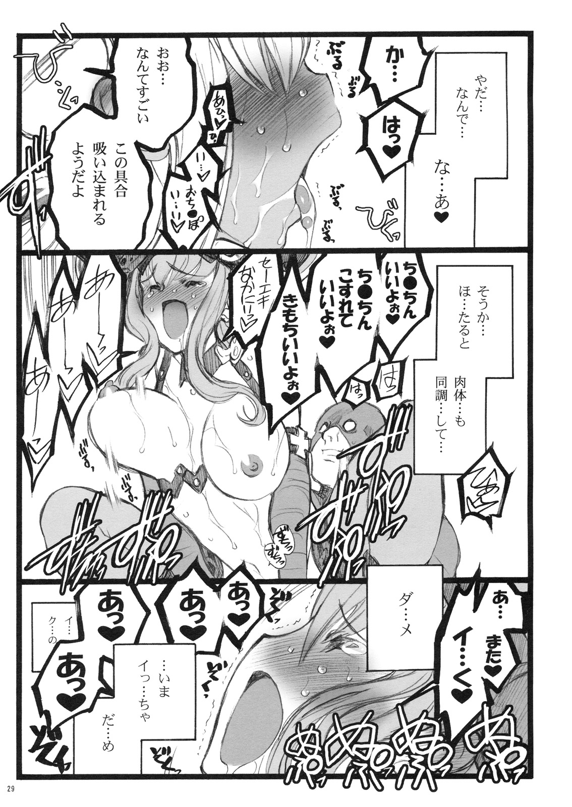 (C77) [希有馬屋 (井上純一)] 超看護婦 V ゆのちゃん