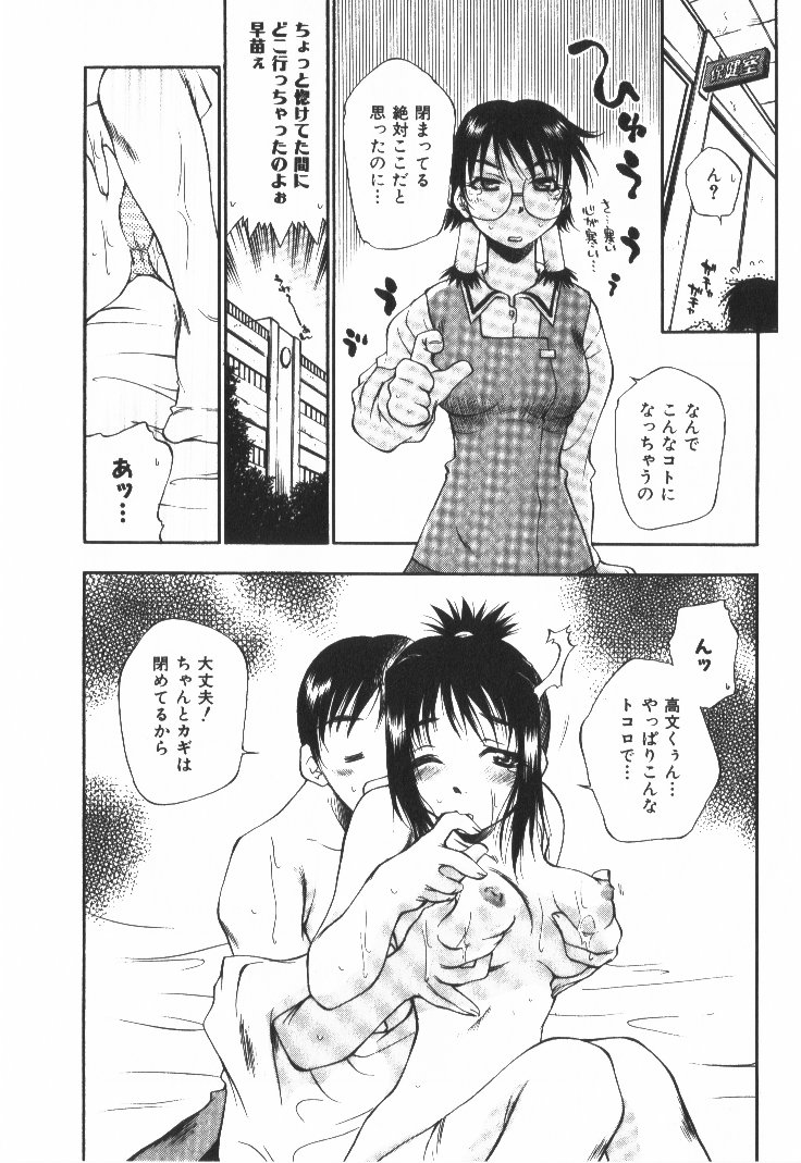 [たちばなとしひろ] ぽっぷんLOVE！