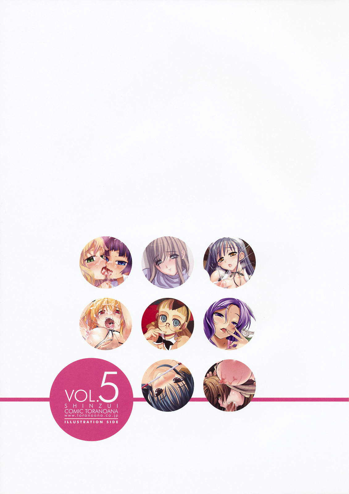 [株式会社虎の穴 (よろず)] 真髄 Vol.5 第1、4、6、8話 [英訳]