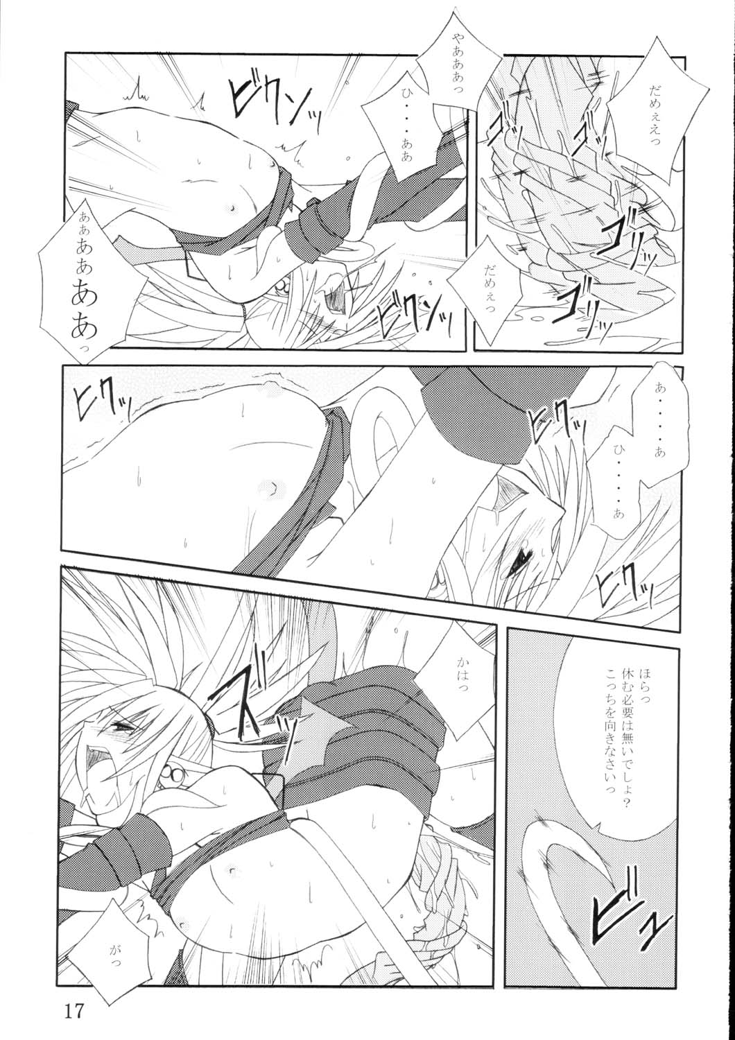 (コミコミ5) [夜の勉強会 (ふみひろ)] えとなーる (魔界戦記ディスガイア)
