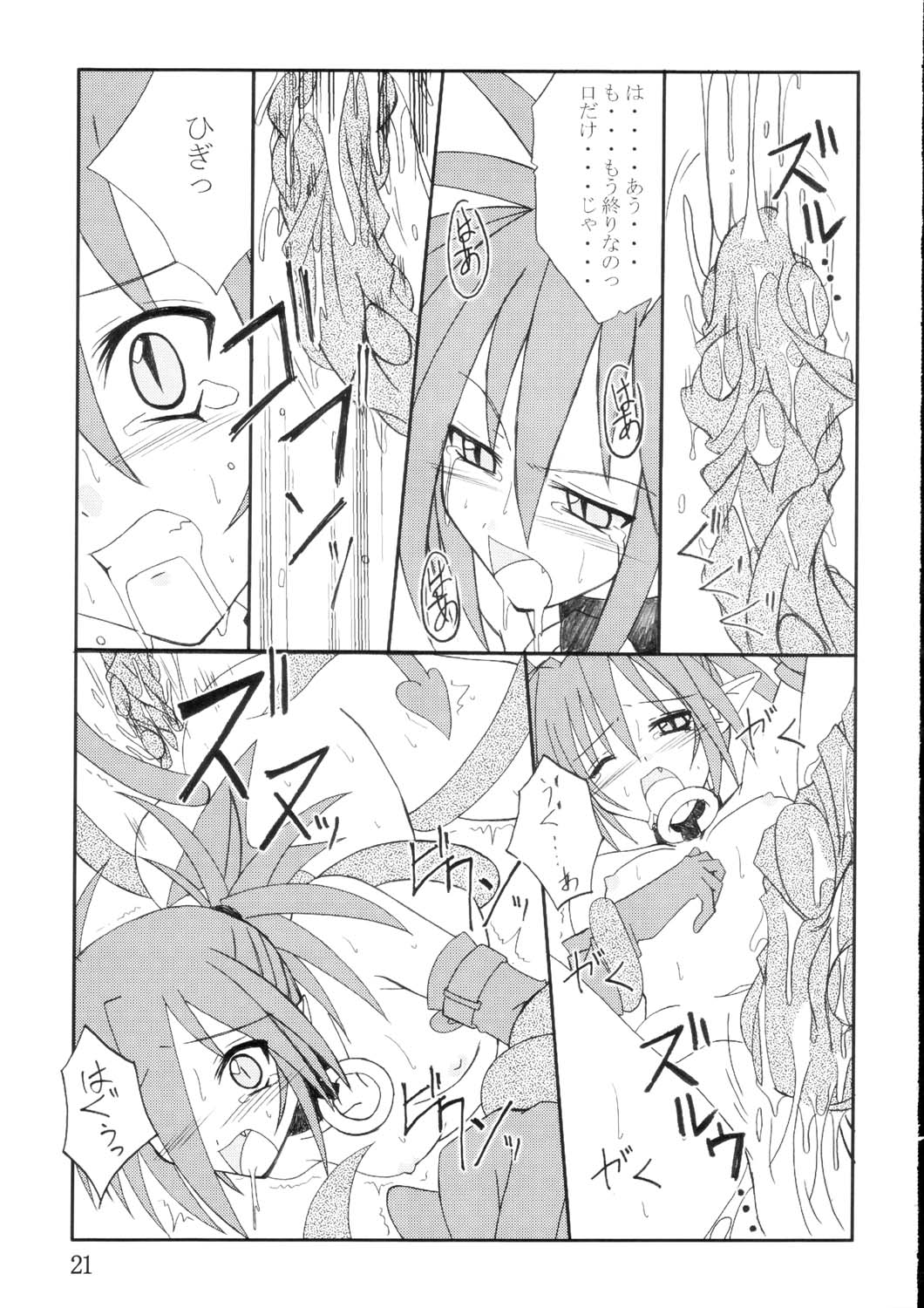 (コミコミ5) [夜の勉強会 (ふみひろ)] えとなーる (魔界戦記ディスガイア)