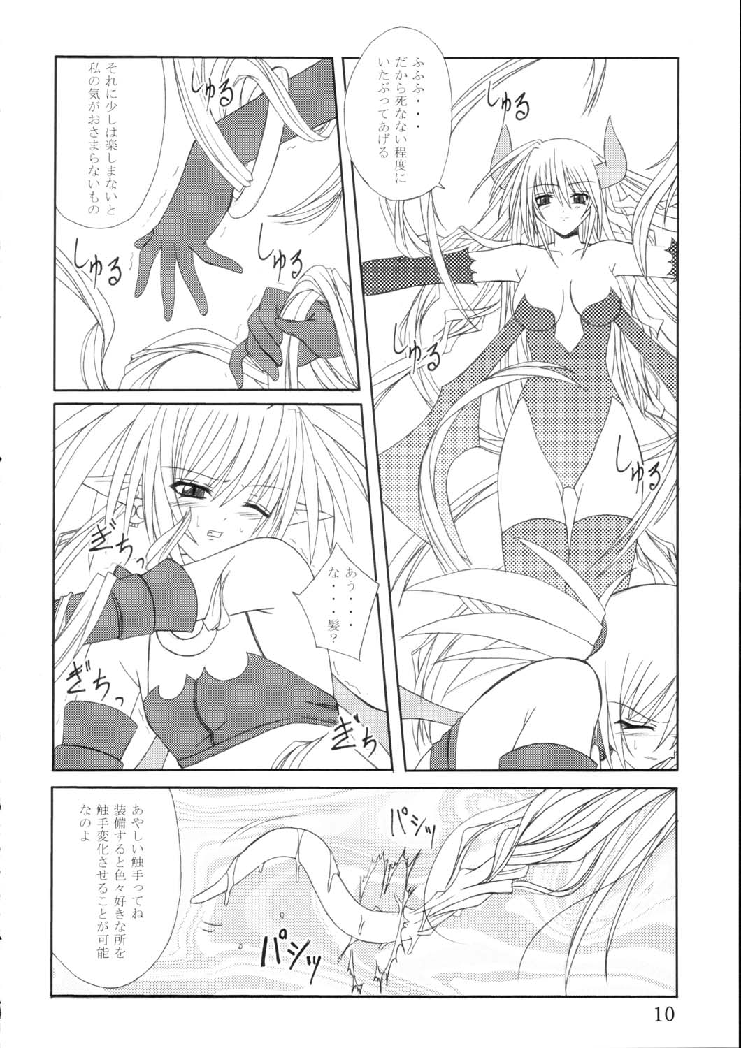(コミコミ5) [夜の勉強会 (ふみひろ)] えとなーる (魔界戦記ディスガイア)