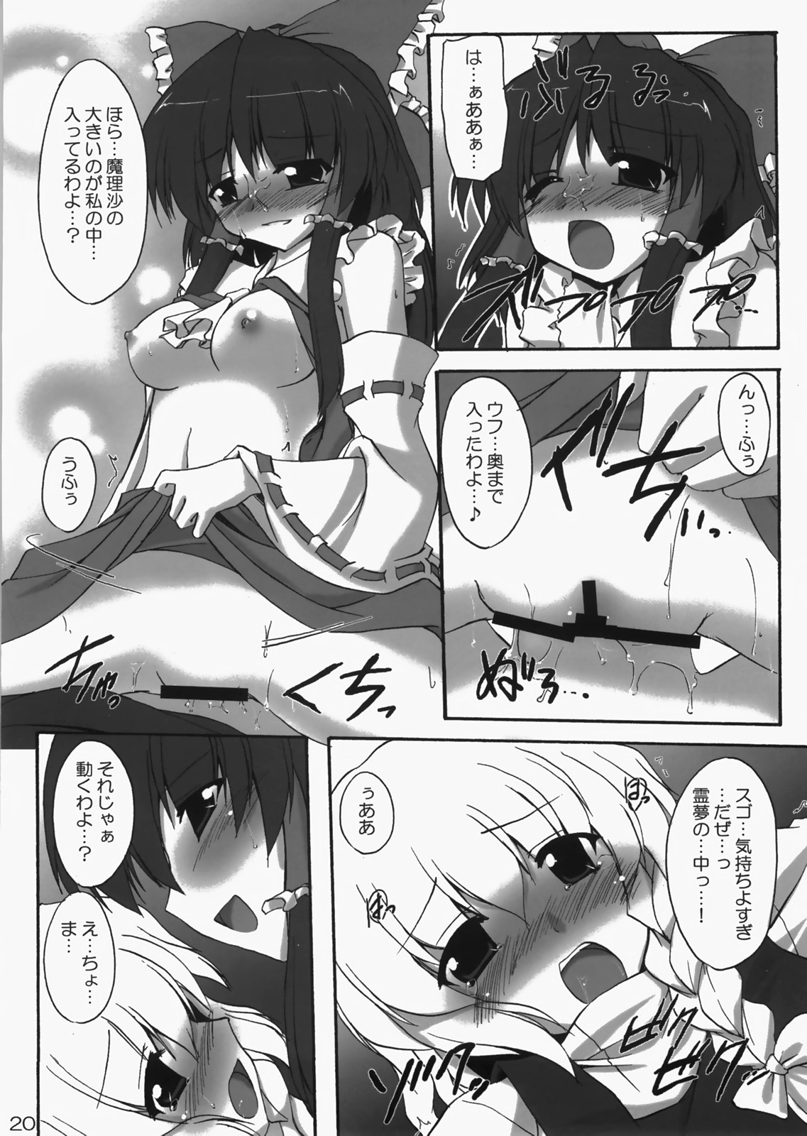 (C73) [有言実行 (ゴンざぶろー)] 彼女と彼女のよく或る一日 (東方Project)