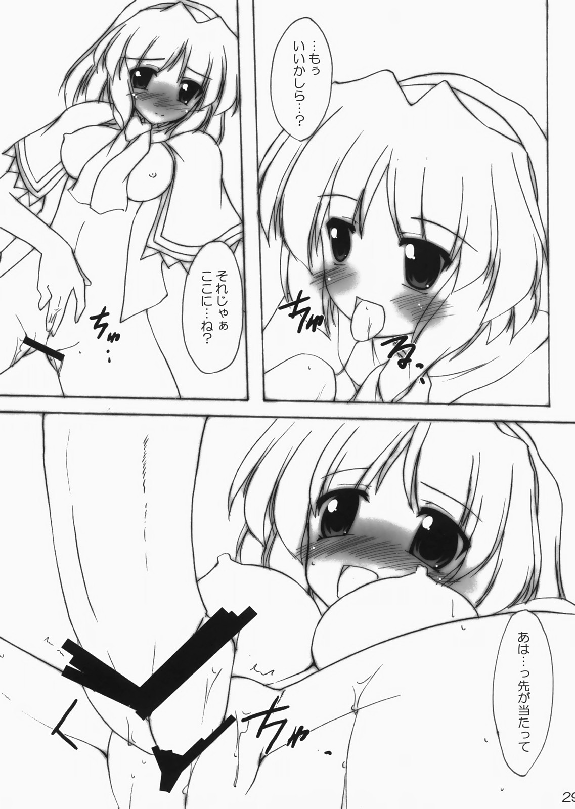 (C73) [有言実行 (ゴンざぶろー)] 彼女と彼女のよく或る一日 (東方Project)