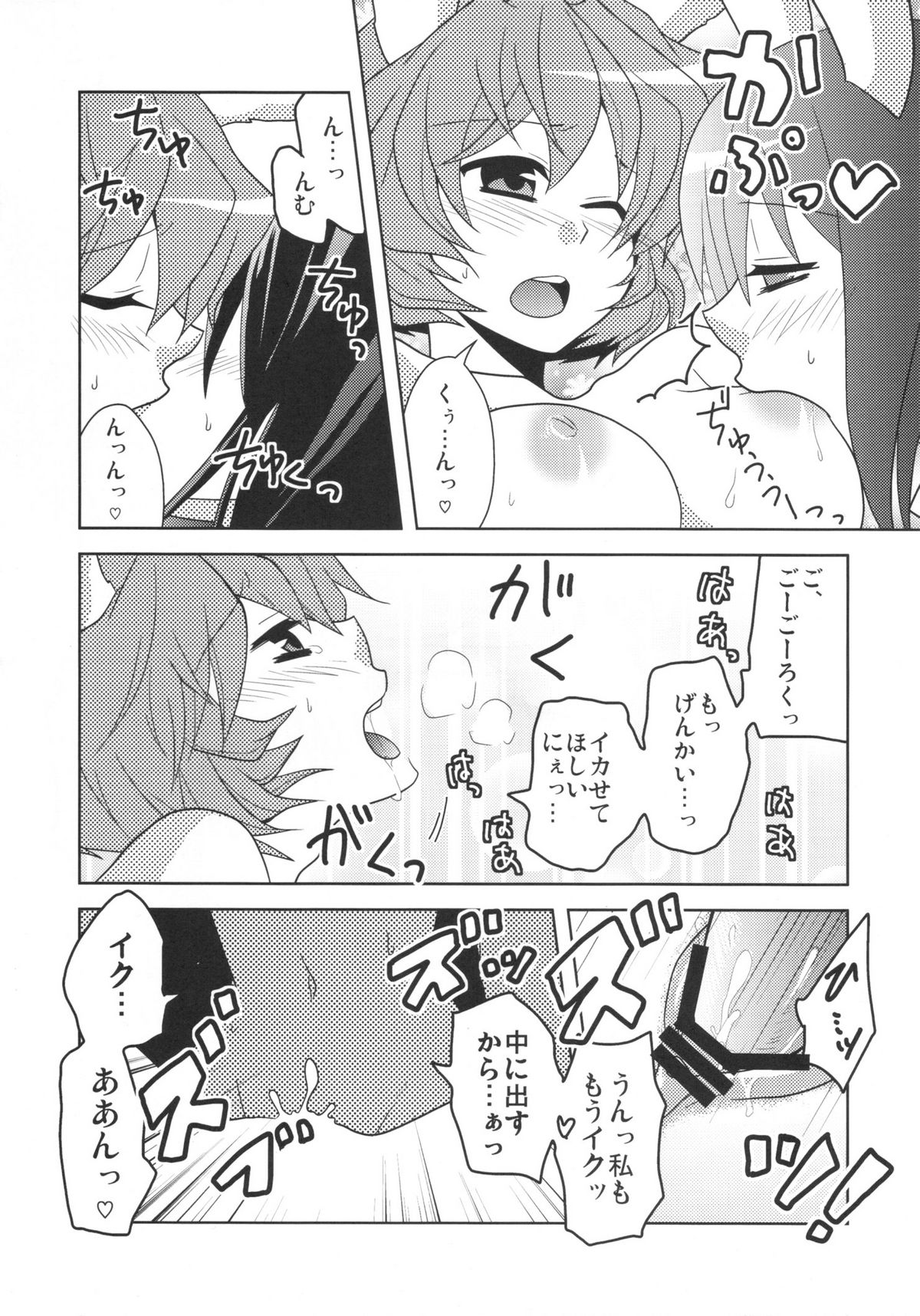 (C76) [10/der (こもだ)] ラビラビ (うみねこのなく頃に)