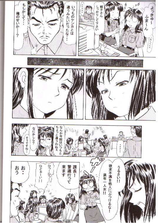 (Cレヴォ35) [スタジオ・ワラビー (蔵王)] TAIHOプラス2 (逮捕しちゃうぞ!)