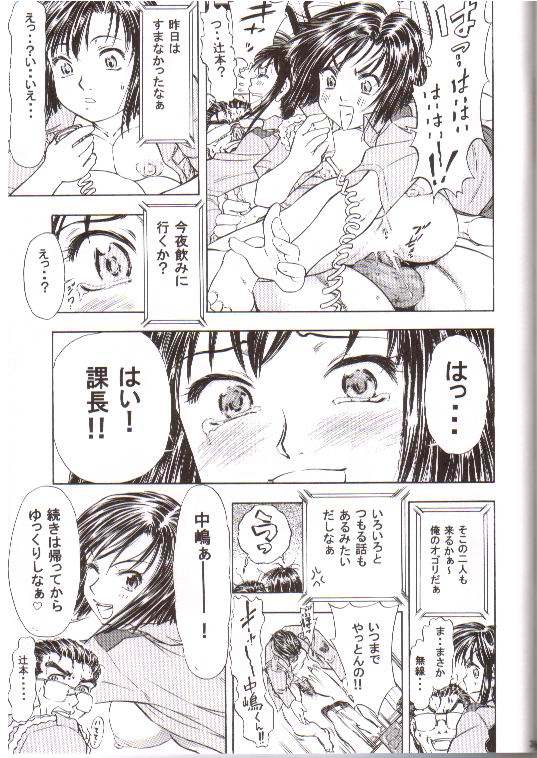 (Cレヴォ35) [スタジオ・ワラビー (蔵王)] TAIHOプラス2 (逮捕しちゃうぞ!)