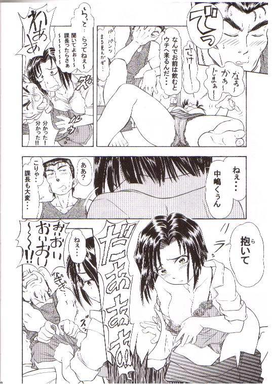 (Cレヴォ35) [スタジオ・ワラビー (蔵王)] TAIHOプラス2 (逮捕しちゃうぞ!)