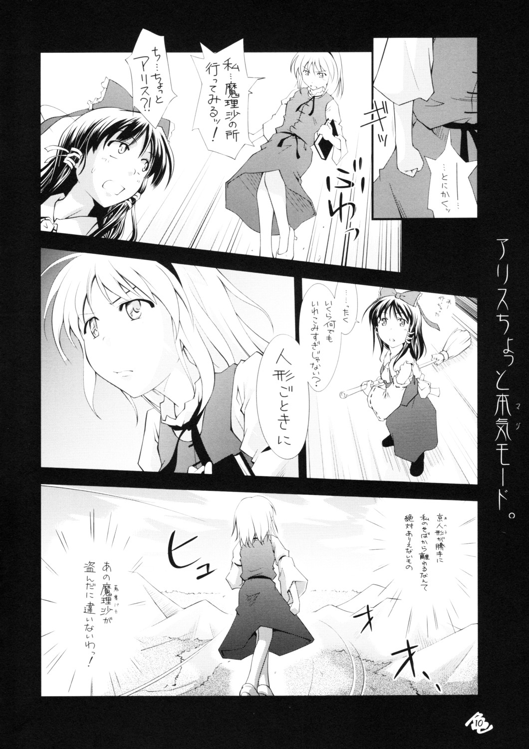 [なごみどきっ]東方玄爺録2（東方）