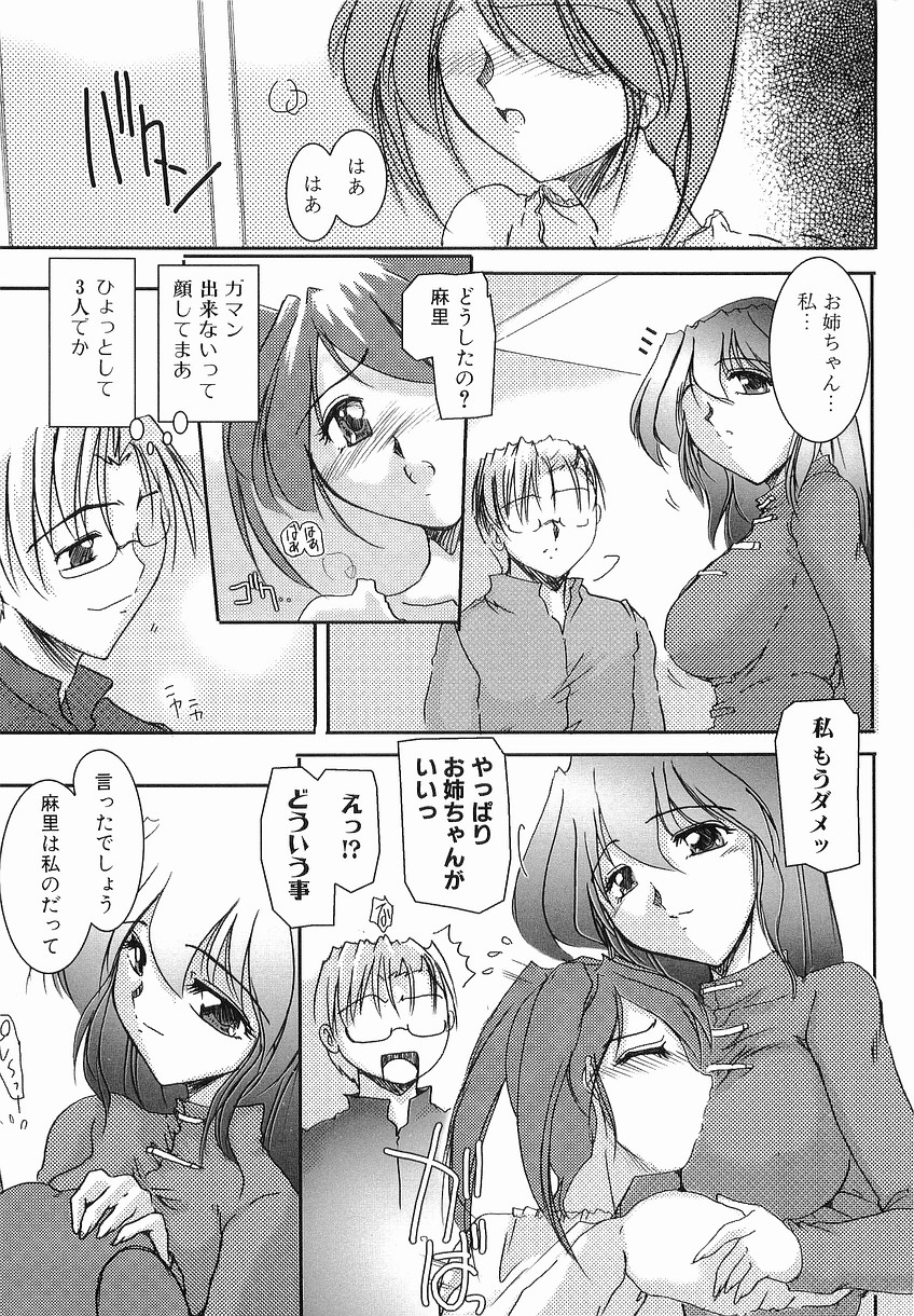 [Delta-M] (彼女の) 性交の秘密