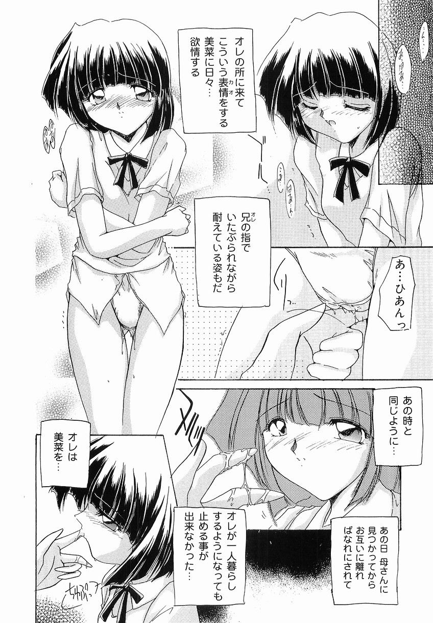 [Delta-M] (彼女の) 性交の秘密