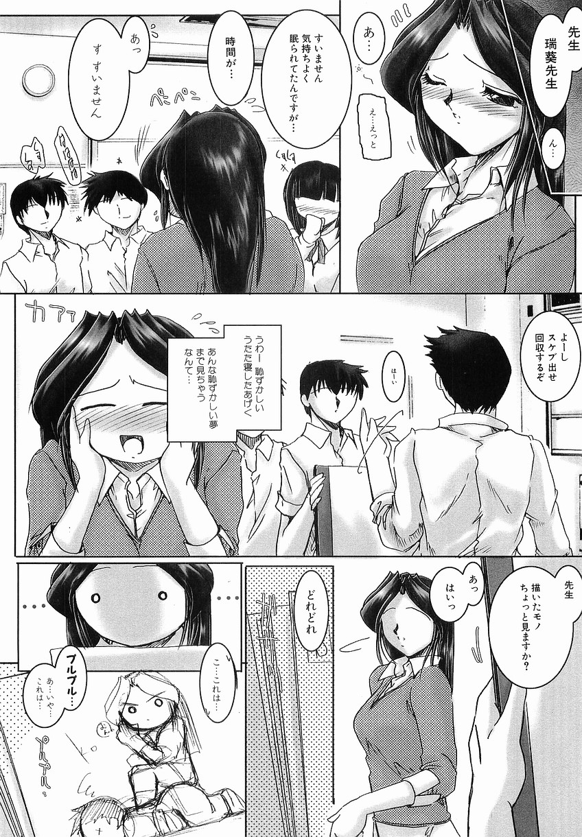 [Delta-M] (彼女の) 性交の秘密