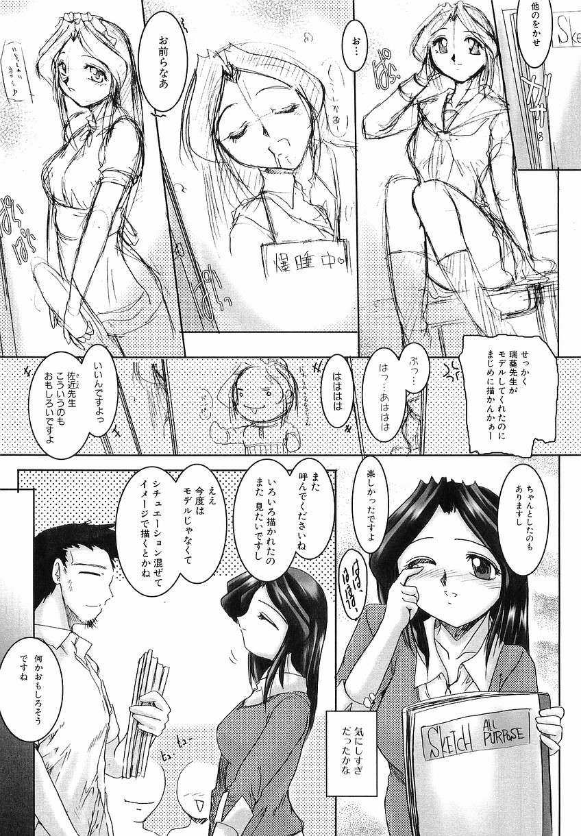 [Delta-M] (彼女の) 性交の秘密