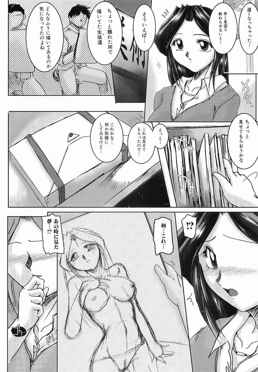 [Delta-M] (彼女の) 性交の秘密