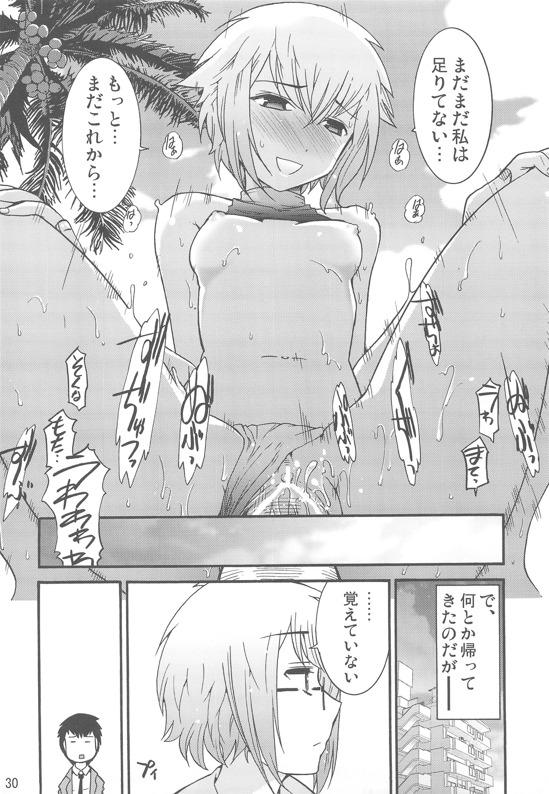 (C74) [ガムテで固定 (髭タク、しーるず)] ほーみんぐ・もーど4 (涼宮ハルヒの憂鬱)