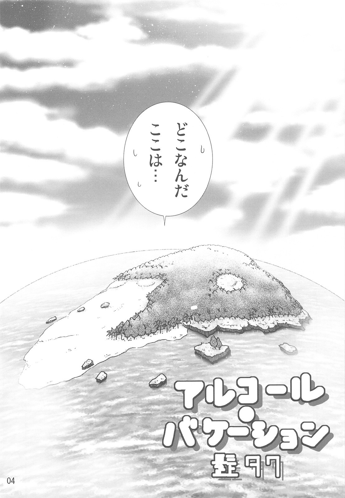 (C74) [ガムテで固定 (髭タク、しーるず)] ほーみんぐ・もーど4 (涼宮ハルヒの憂鬱)