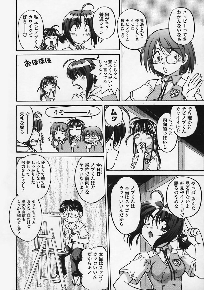 [島本晴海] 気持ちいい場所