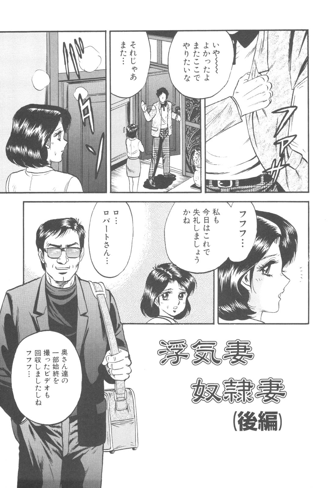 [近石まさし] 禁母淫乱