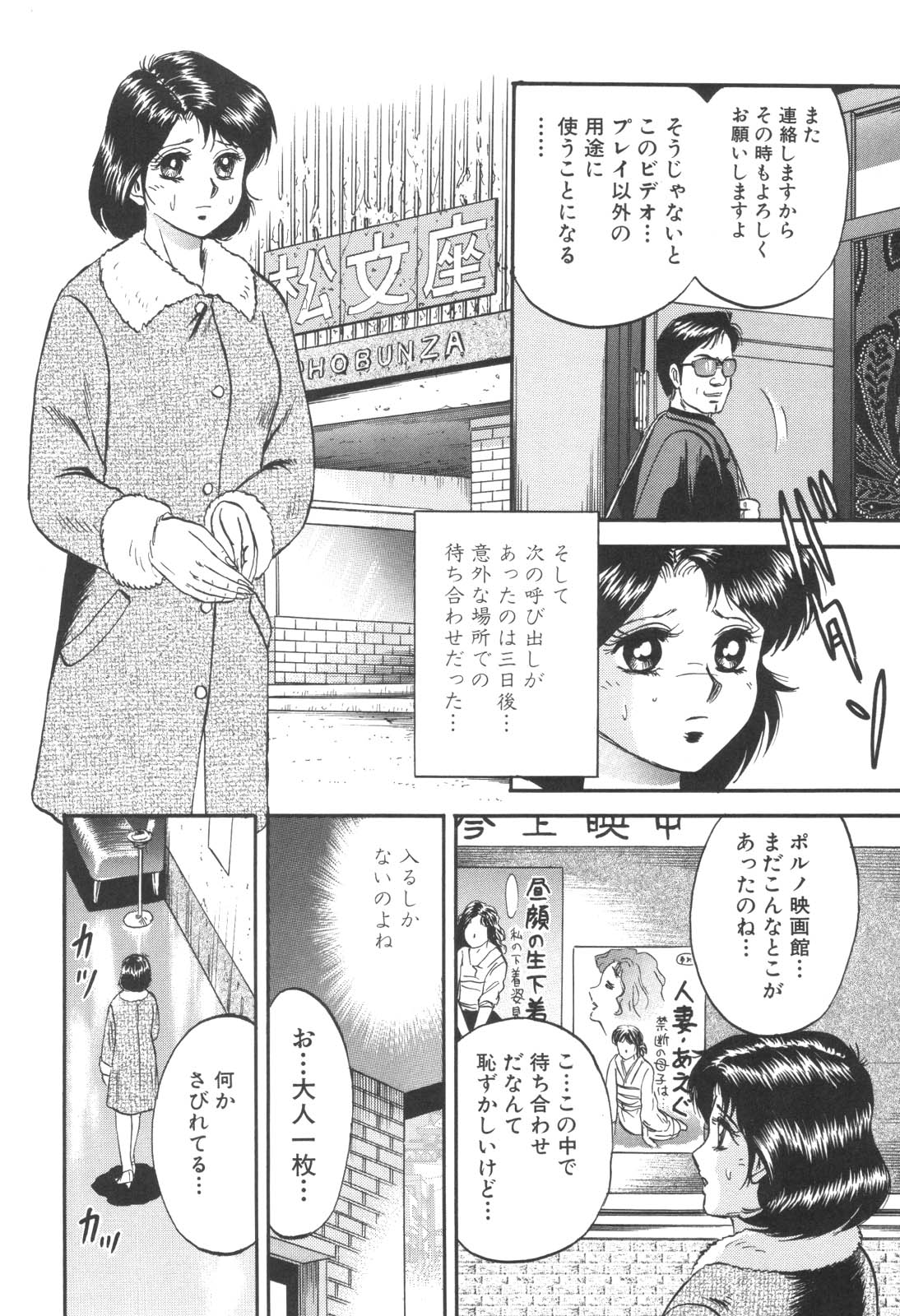 [近石まさし] 禁母淫乱