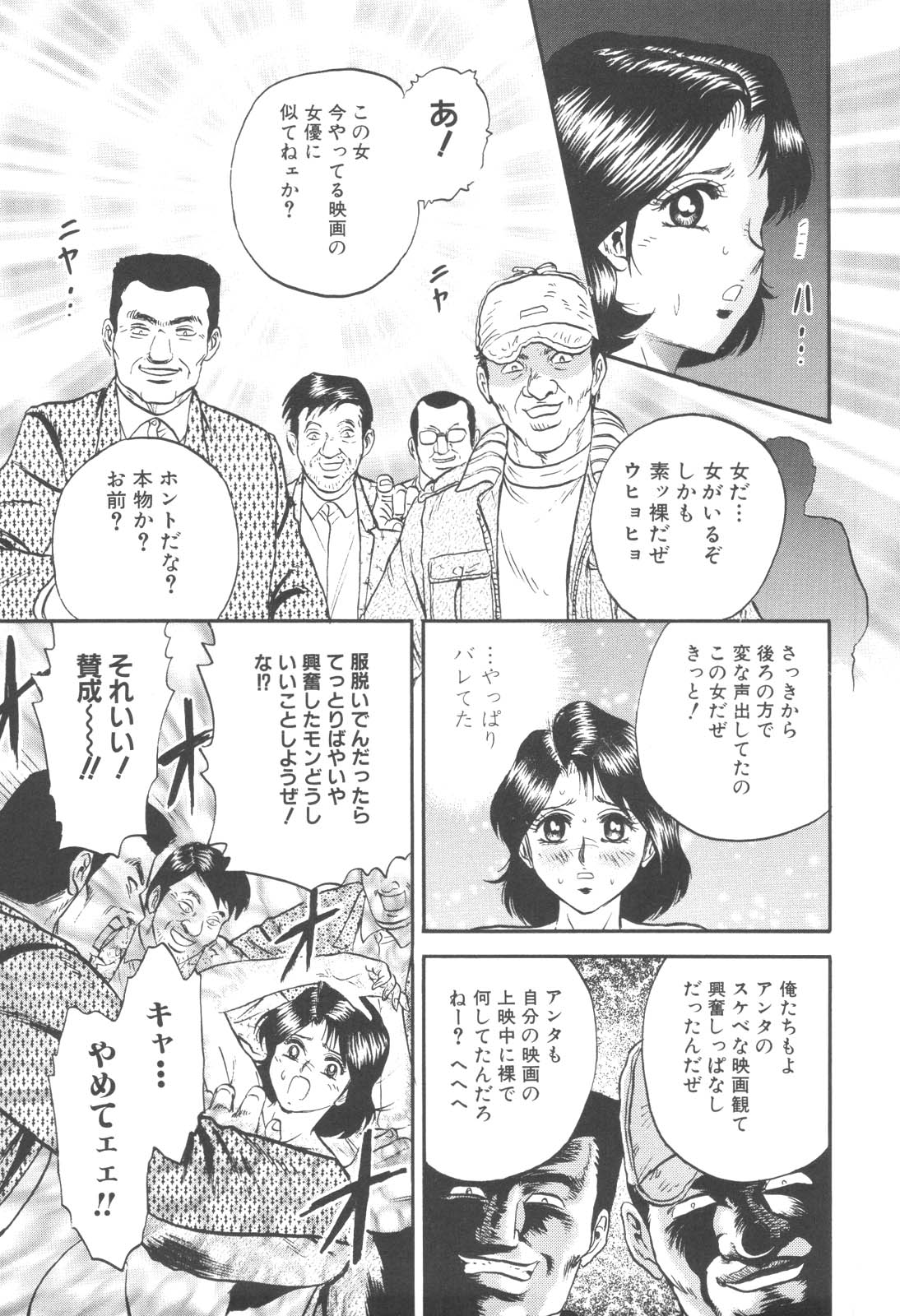 [近石まさし] 禁母淫乱