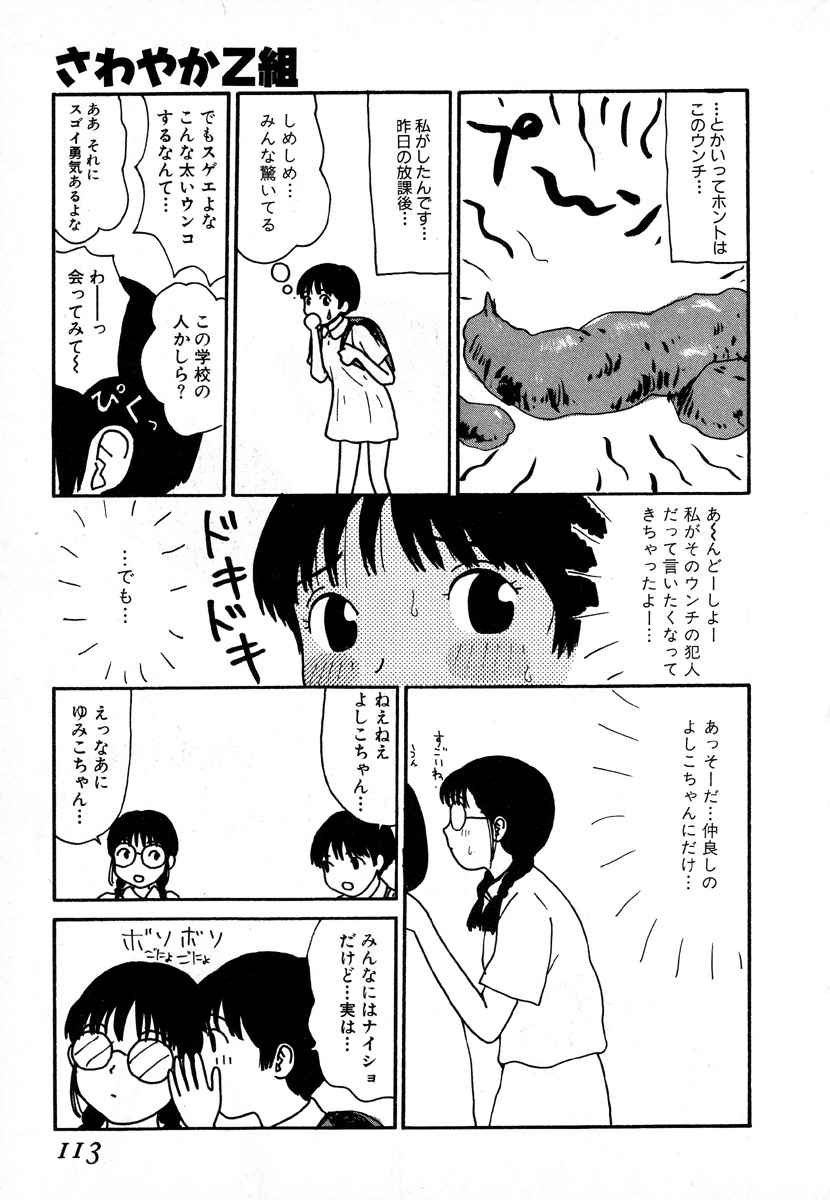 [町野変丸] ゆみこ地獄