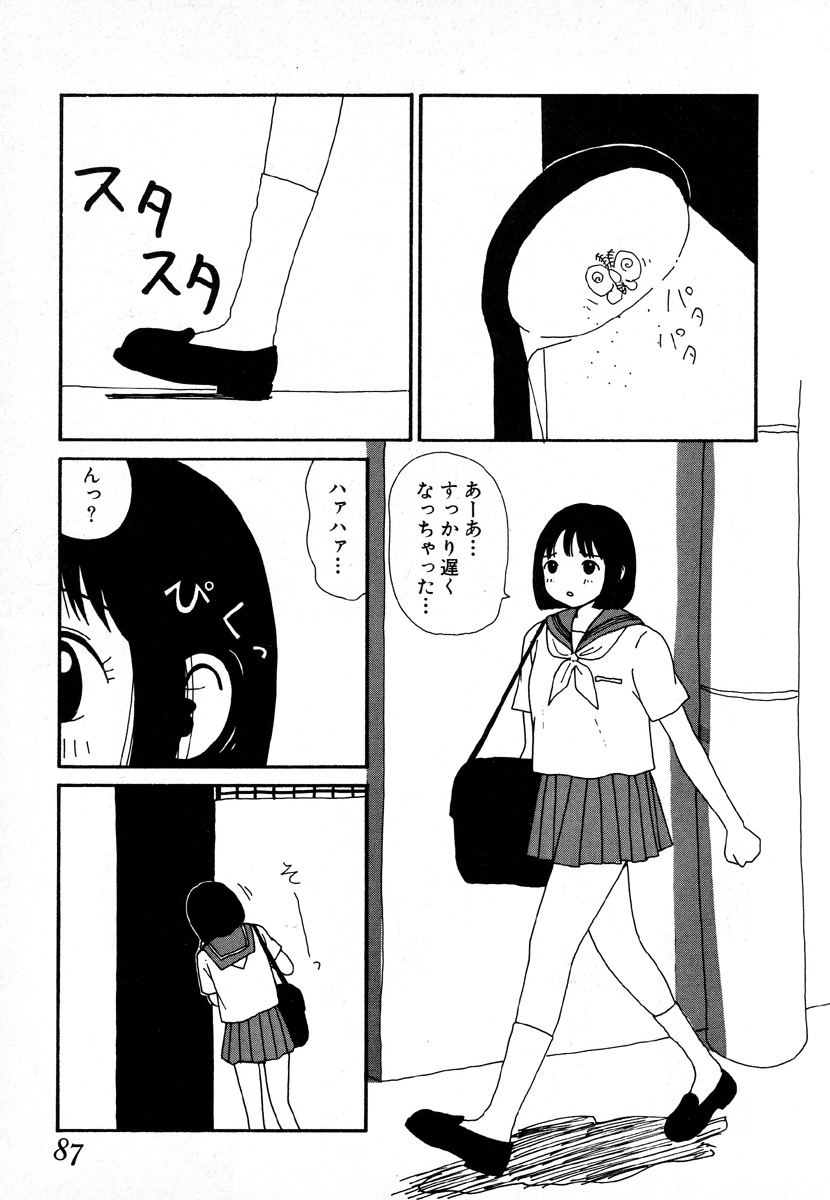 [町野変丸] ゆみこ地獄