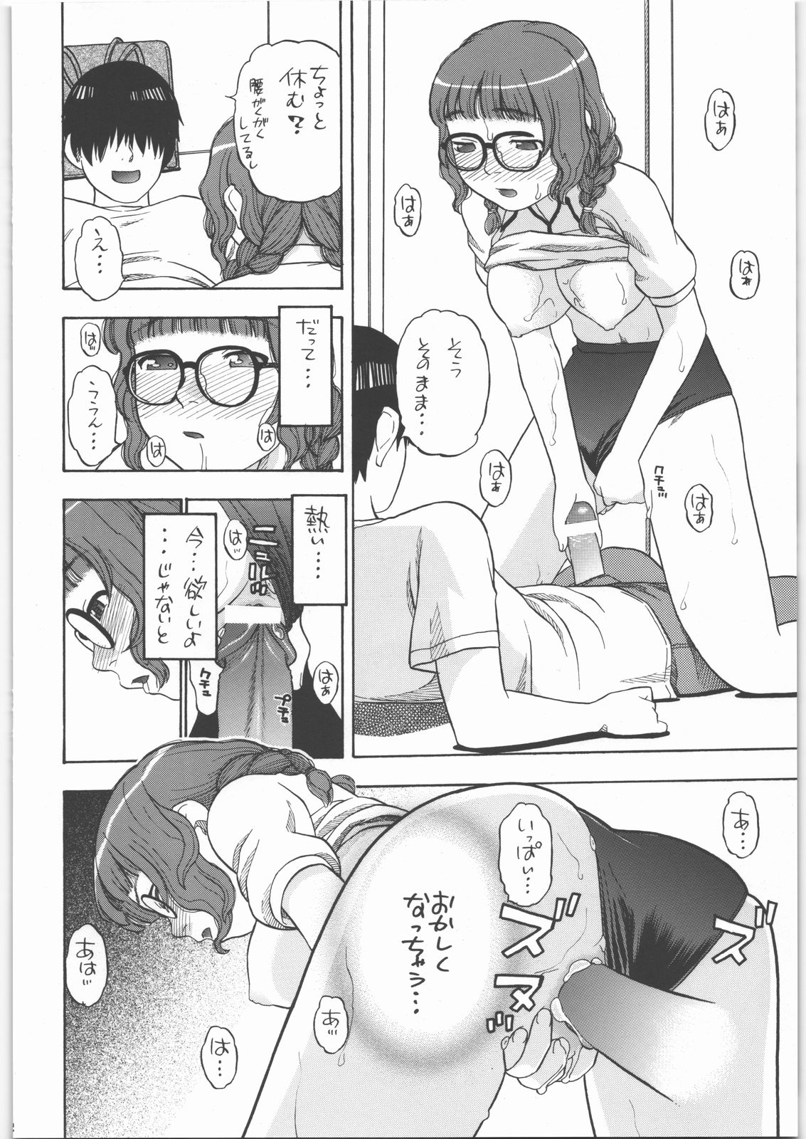 (サンクリ33) [スタジオ・ワラビー (にいるまけんじ)] 摩央姉ちゃ～ん (キミキス)