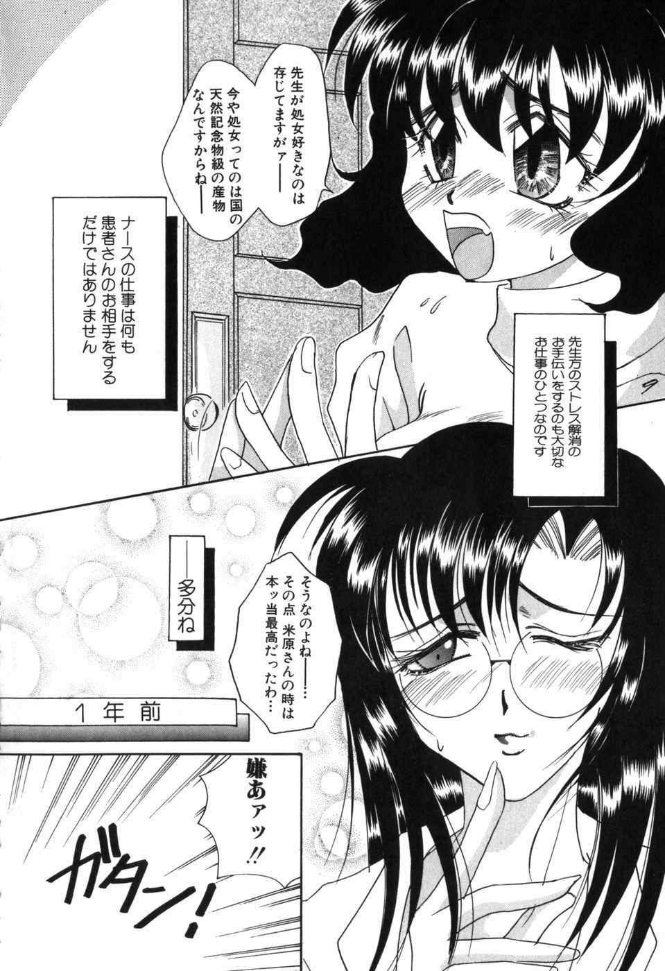 [濡里飛四子] 淫蕩少女 中に出していいのよ