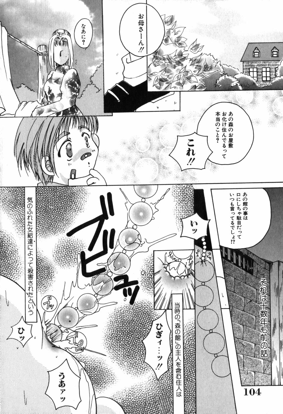 [濡里飛四子] 淫蕩少女 中に出していいのよ