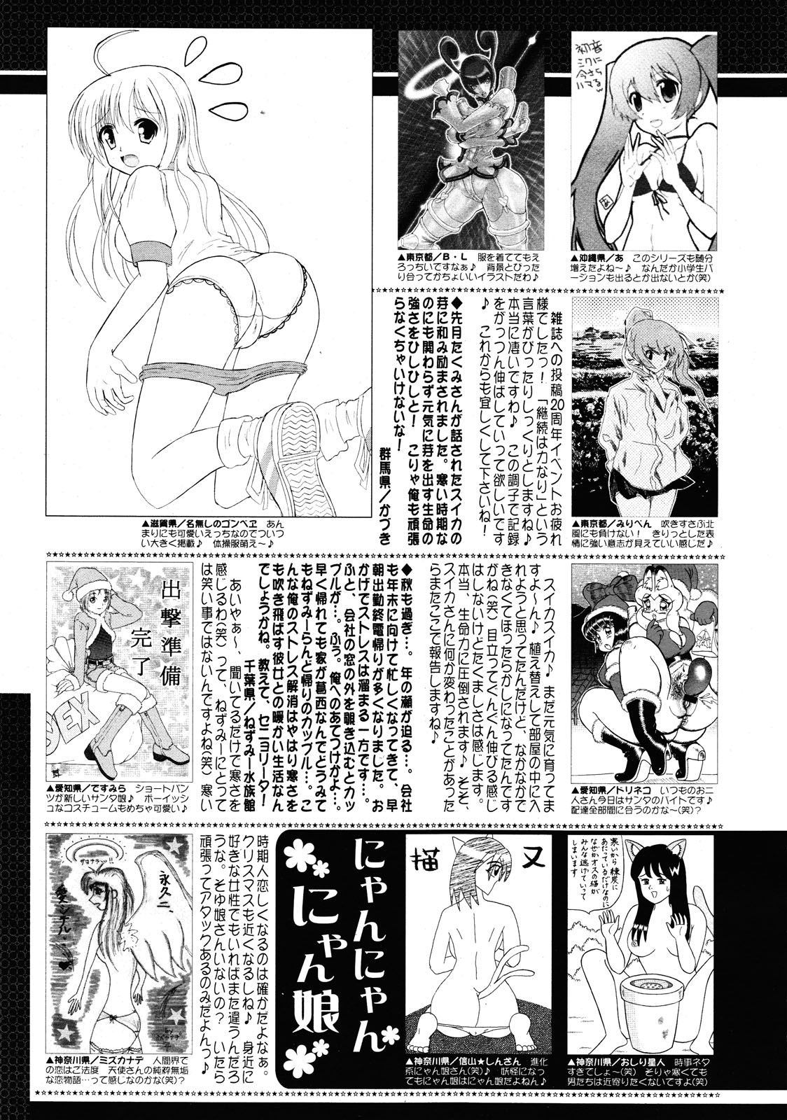 コミックゼロエクス Vol.25 2010年1月号