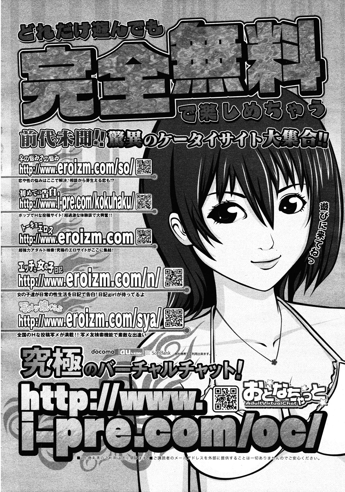 コミックゼロエクス Vol.25 2010年1月号