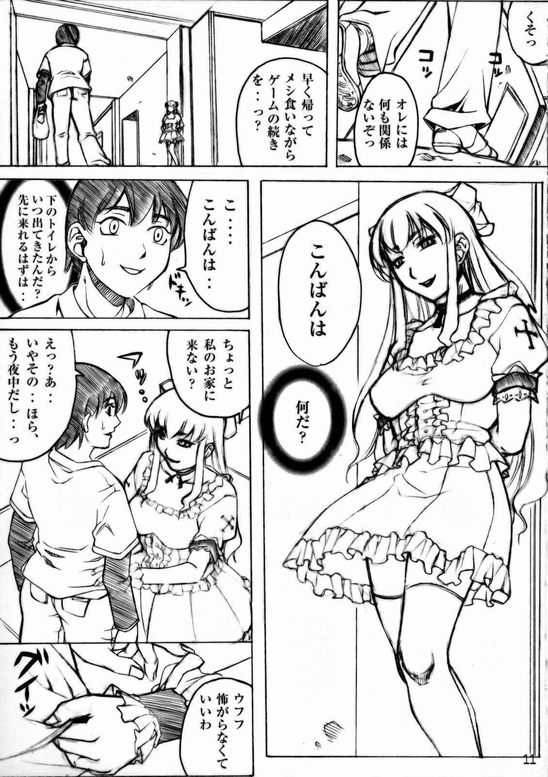 (C77) [GLIMWORK, RPGカンパニー2 (秋乃秀文)] NYMPHPIRE