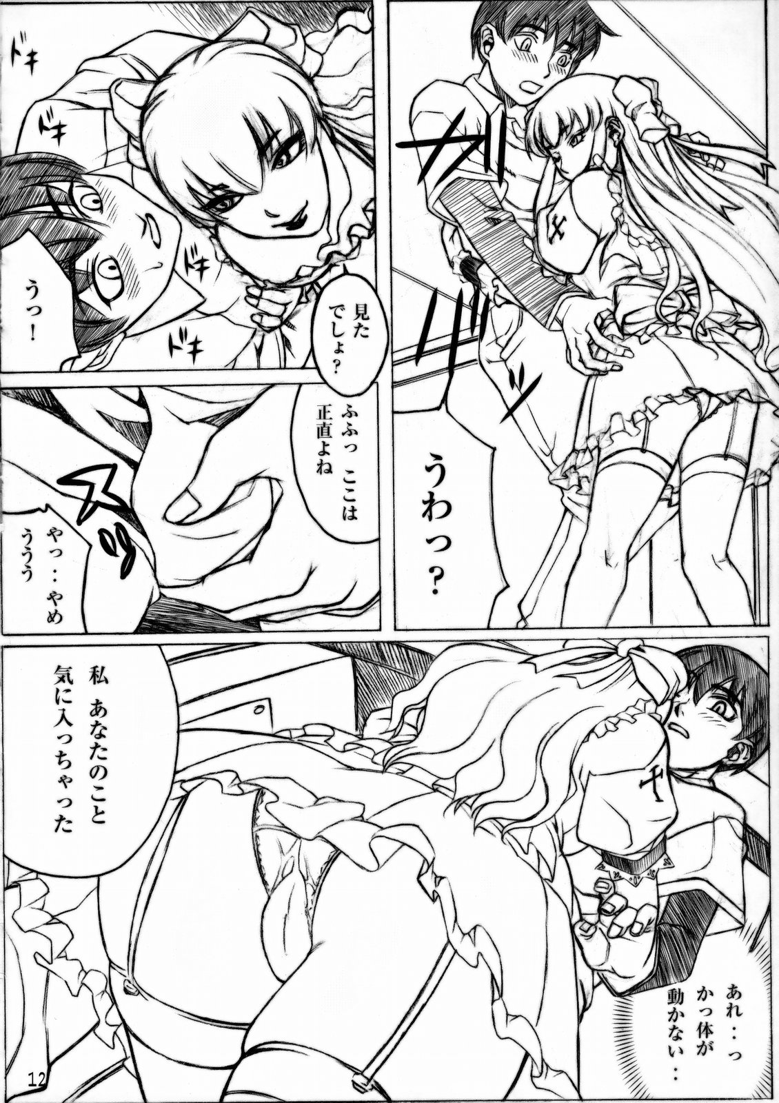 (C77) [GLIMWORK, RPGカンパニー2 (秋乃秀文)] NYMPHPIRE