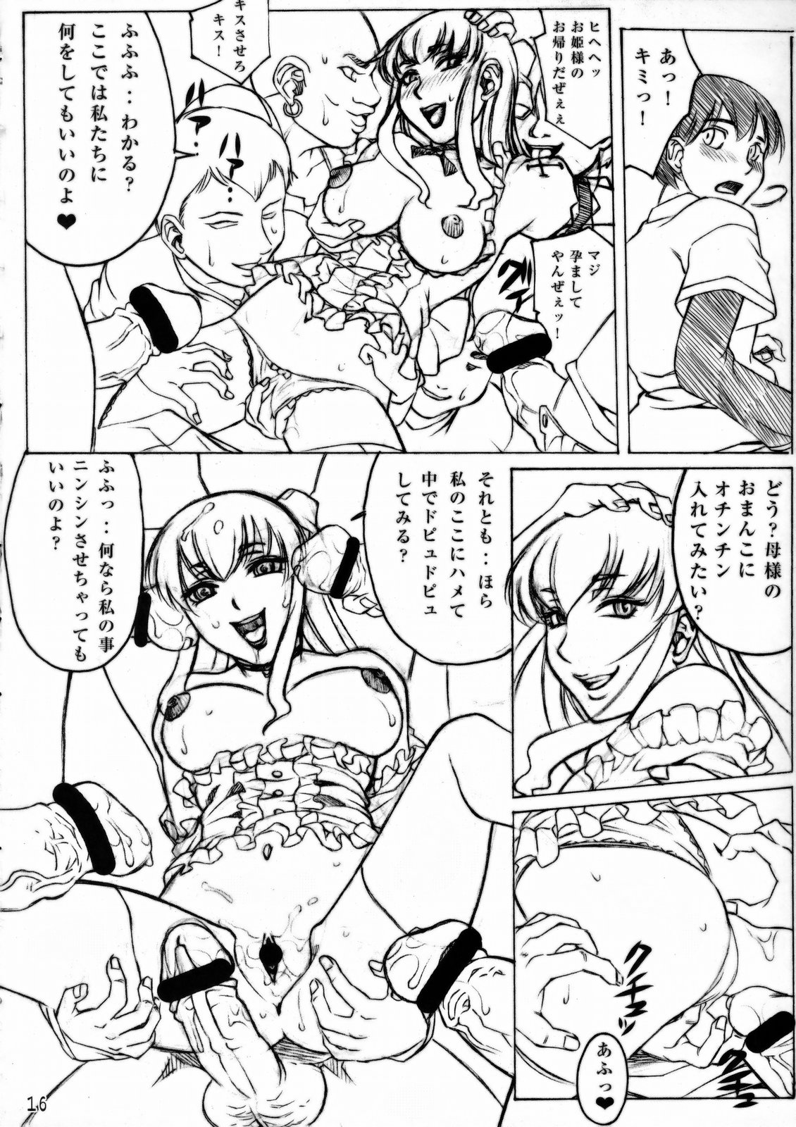 (C77) [GLIMWORK, RPGカンパニー2 (秋乃秀文)] NYMPHPIRE