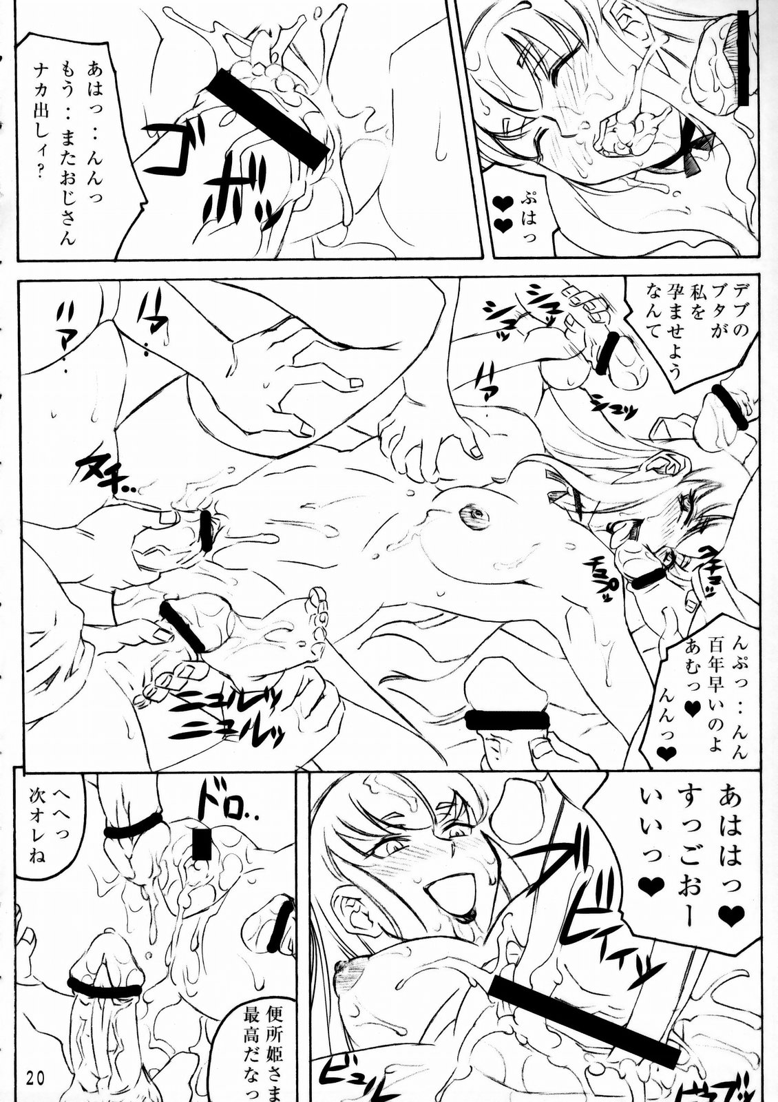 (C77) [GLIMWORK, RPGカンパニー2 (秋乃秀文)] NYMPHPIRE