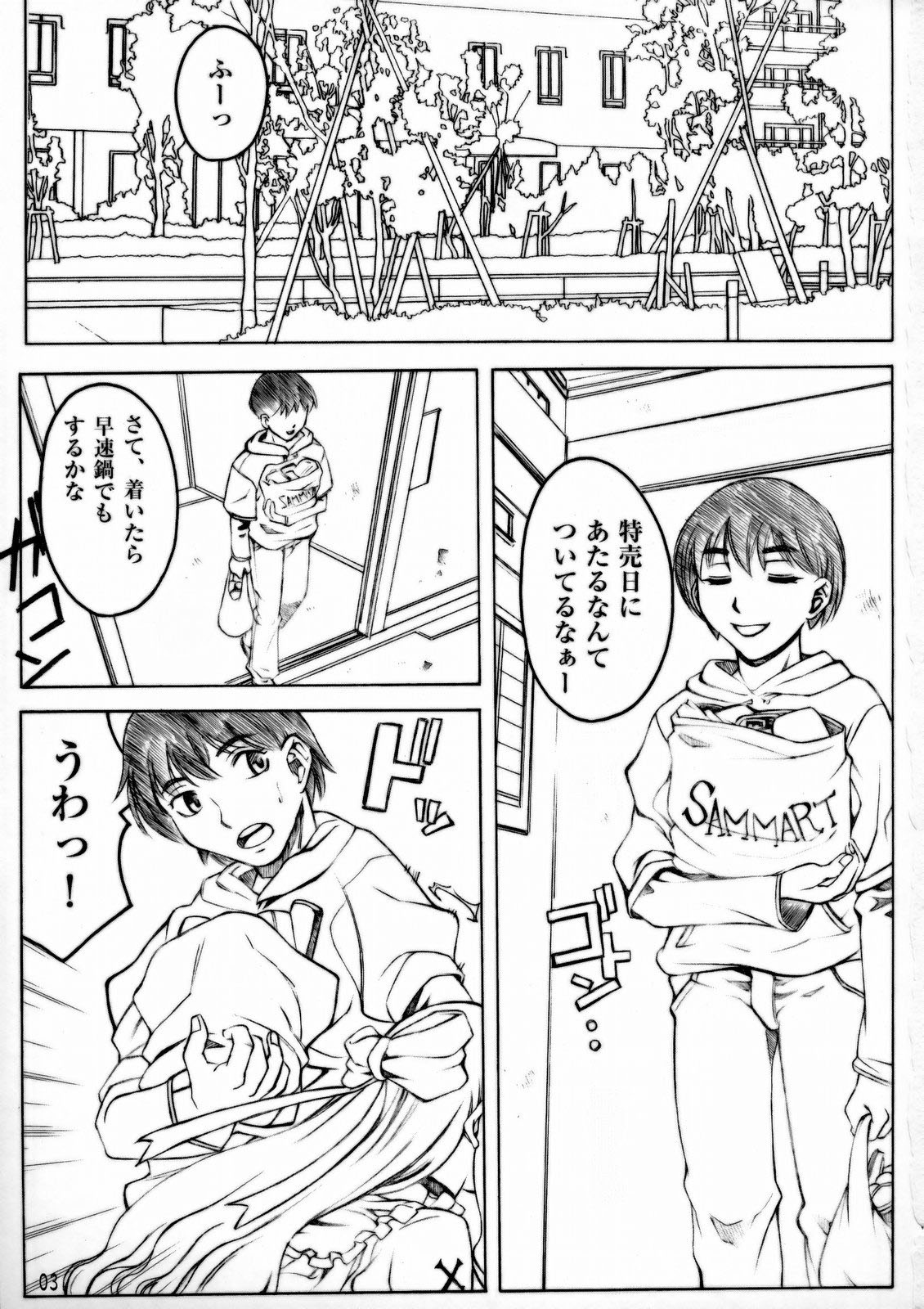 (C77) [GLIMWORK, RPGカンパニー2 (秋乃秀文)] NYMPHPIRE