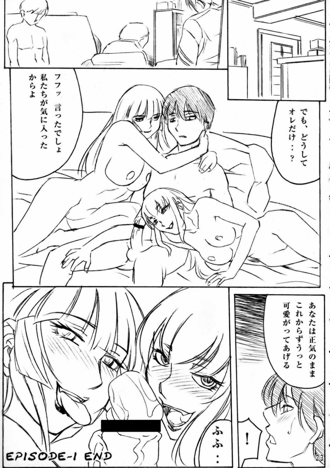 (C77) [GLIMWORK, RPGカンパニー2 (秋乃秀文)] NYMPHPIRE